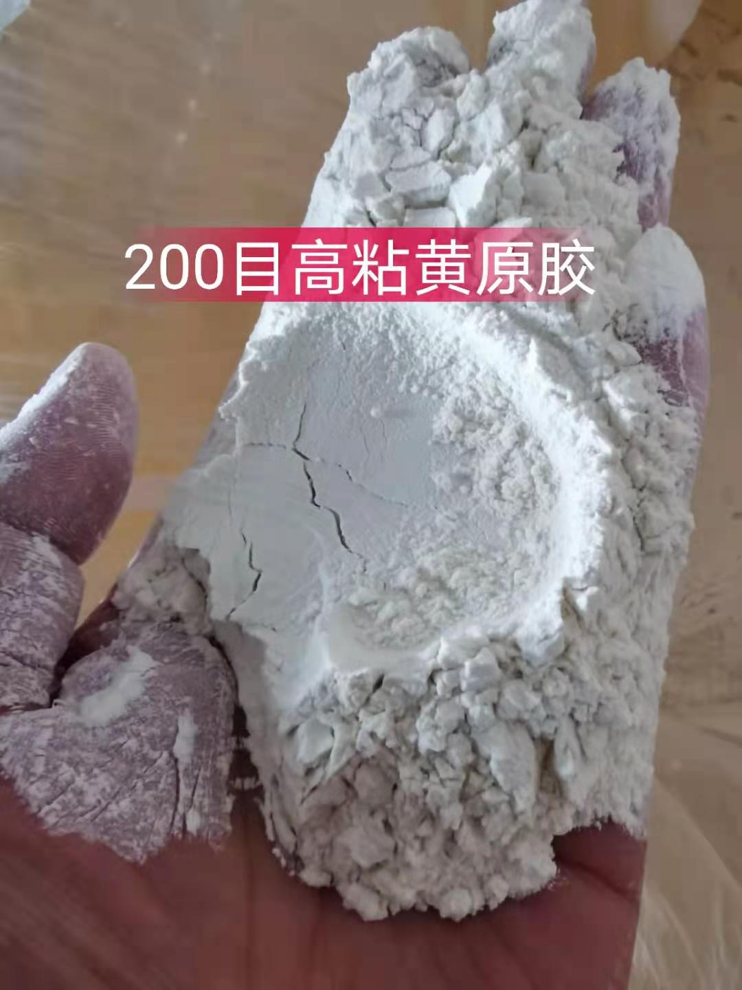 200目高粘黄原胶